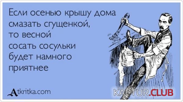 1366618901_atkritka_20.jpg | Рено Каптур Клуб Россия | Форум KAPTUR.SU