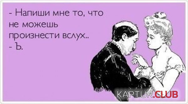 1366618963_atkritka_28.jpg | Рено Каптур Клуб Россия | Форум KAPTUR.SU