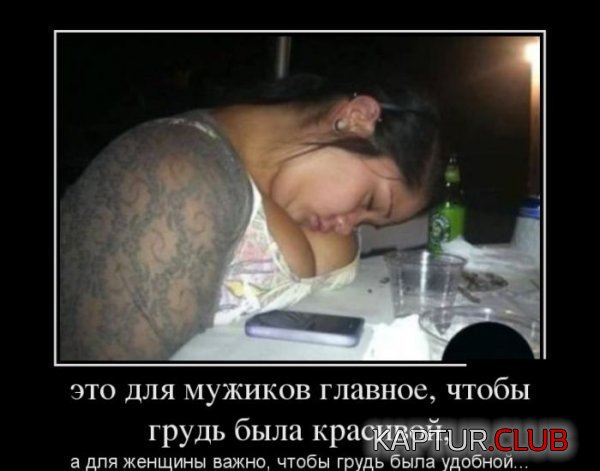1366620847_demotivatory_06.jpg | Рено Каптур Клуб Россия | Форум KAPTUR.SU