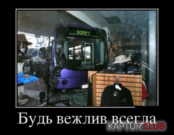 1366620871_demotivatory_10.jpg | Рено Каптур Клуб Россия | Форум KAPTUR.SU