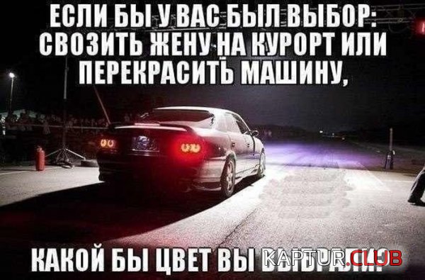 1366621029_podb_01.jpg | Рено Каптур Клуб Россия | Форум KAPTUR.SU