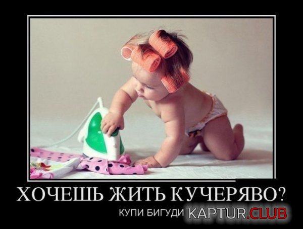 1366792779_demotivatory_12.jpg | Рено Каптур Клуб Россия | Форум KAPTUR.SU