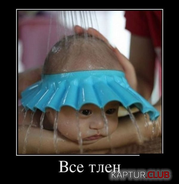 1366792809_demotivatory_02.jpg | Рено Каптур Клуб Россия | Форум KAPTUR.SU