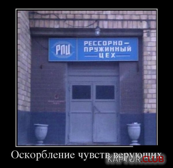 1366792916_demotivatory_21.jpg | Рено Каптур Клуб Россия | Форум KAPTUR.SU