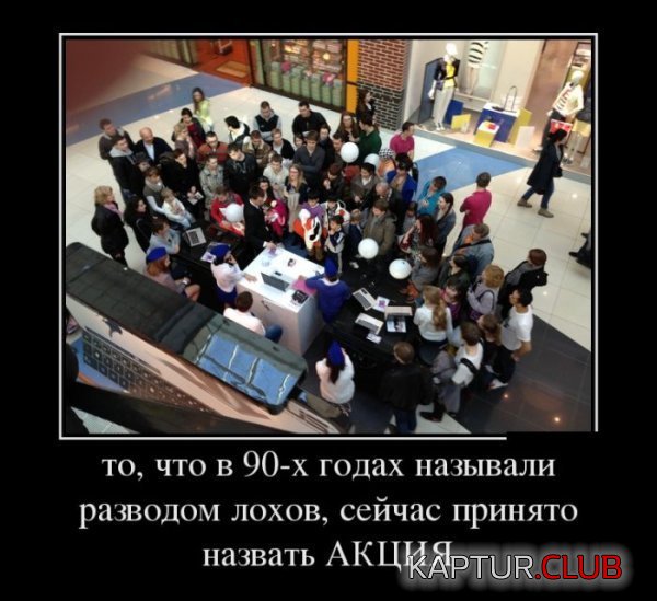 1366792929_demotivatory_27.jpg | Рено Каптур Клуб Россия | Форум KAPTUR.SU