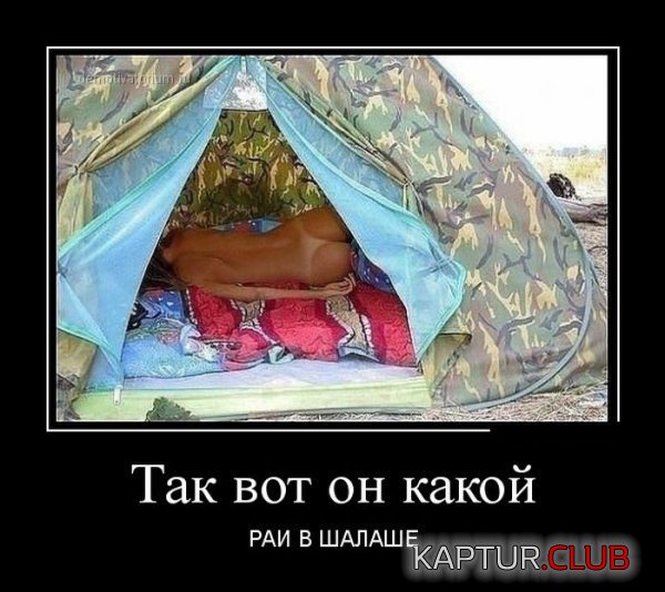 1366884796_demotivatori_04.jpg | Рено Каптур Клуб Россия | Форум KAPTUR.SU