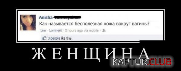 1366884798_demotivatori_03.jpg | Рено Каптур Клуб Россия | Форум KAPTUR.SU
