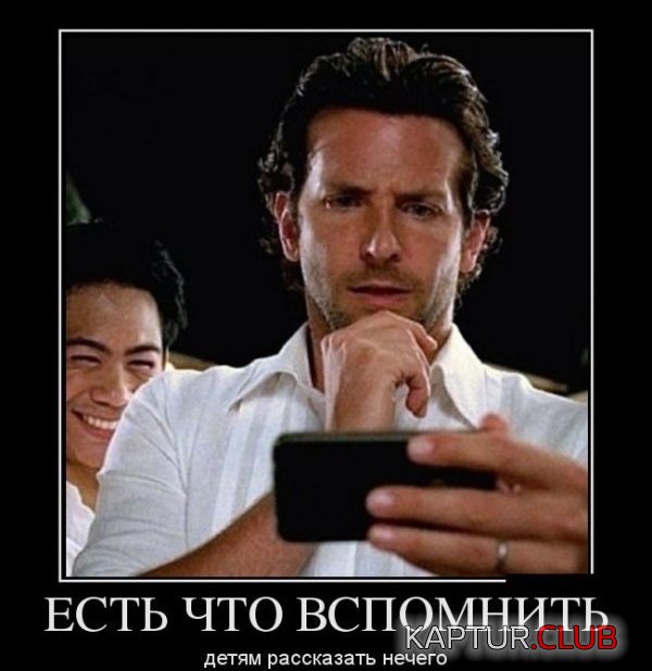 1366884800_demotivatori_11.jpg | Рено Каптур Клуб Россия | Форум KAPTUR.SU