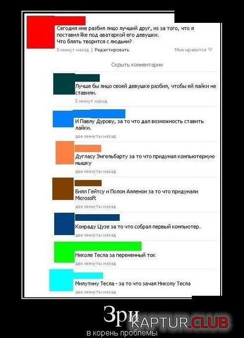 1366884827_demotivatori_17.jpg | Рено Каптур Клуб Россия | Форум KAPTUR.SU