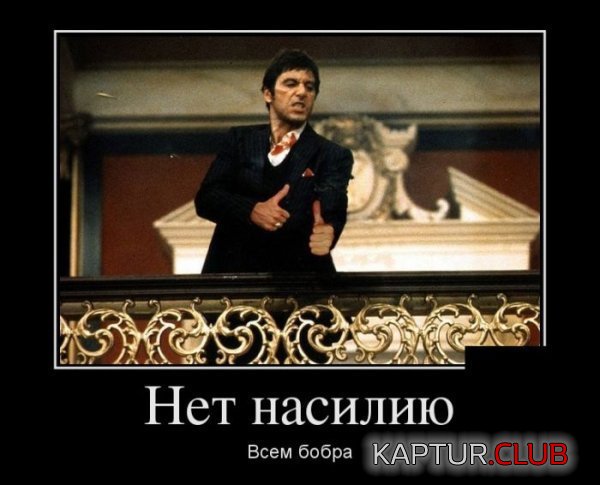 1366884856_demotivatori_12.jpg | Рено Каптур Клуб Россия | Форум KAPTUR.SU