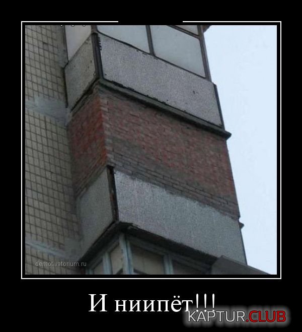 1366884888_demotivatori_19.jpg | Рено Каптур Клуб Россия | Форум KAPTUR.SU