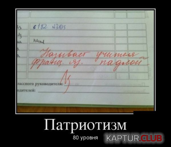 1366884949_demotivatori_30.jpg | Рено Каптур Клуб Россия | Форум KAPTUR.SU
