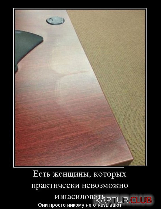 1366958939_demotivators_03.jpg | Рено Каптур Клуб Россия | Форум KAPTUR.SU