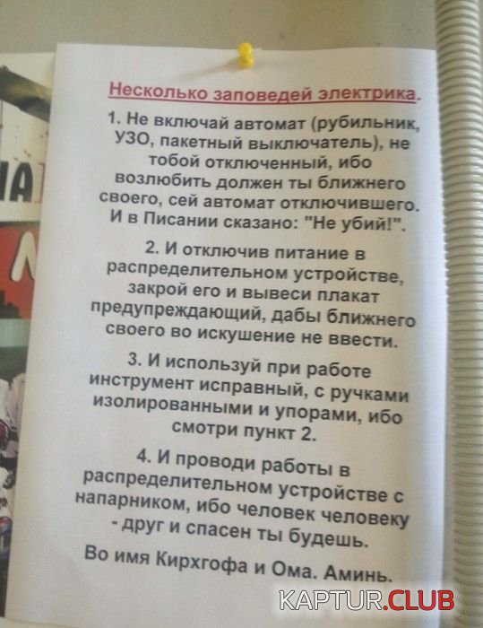 1367220012_marazm_20.jpg | Рено Каптур Клуб Россия | Форум KAPTUR.SU
