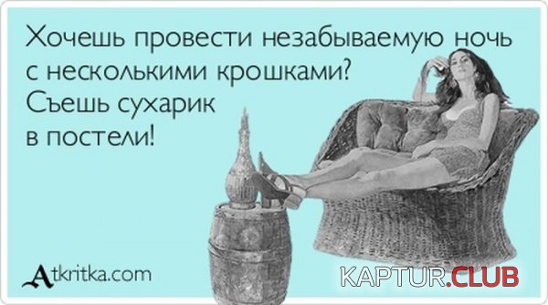 1367221503_atkritka_08.jpg | Рено Каптур Клуб Россия | Форум KAPTUR.SU
