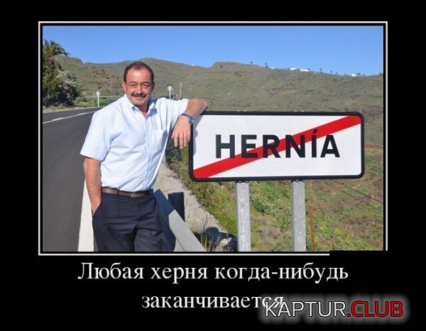 1367225477_demotivatory_21.jpg | Рено Каптур Клуб Россия | Форум KAPTUR.SU