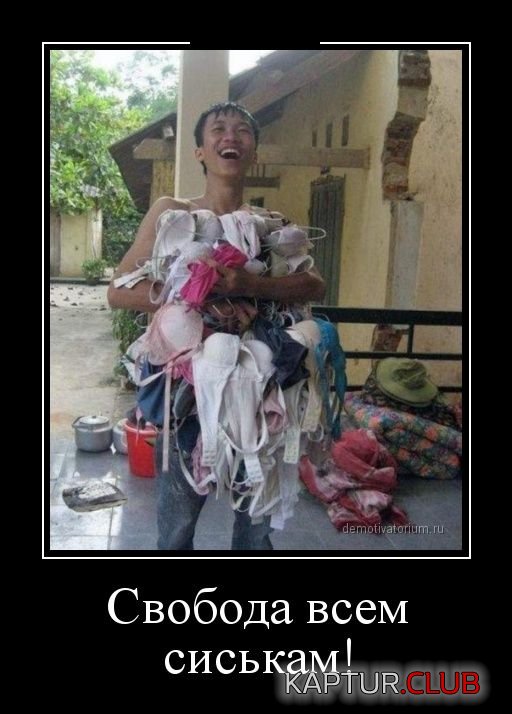1367310718_demotivatory_25.jpg | Рено Каптур Клуб Россия | Форум KAPTUR.SU