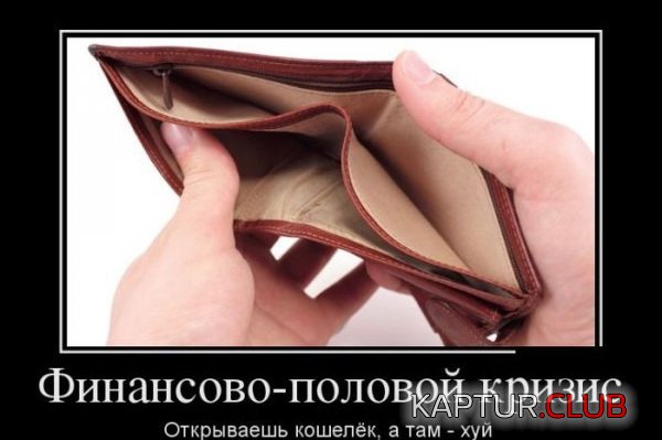 1367483340_demotivatory_28.jpg | Рено Каптур Клуб Россия | Форум KAPTUR.SU
