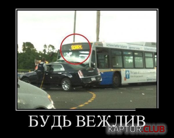 1367570689_demotivatory_22.jpg | Рено Каптур Клуб Россия | Форум KAPTUR.SU