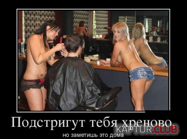 1367828429_demotivatory_18.jpg | Рено Каптур Клуб Россия | Форум KAPTUR.SU