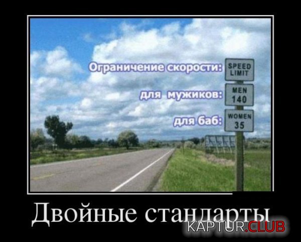 1367914504_demotivatory_07.jpg | Рено Каптур Клуб Россия | Форум KAPTUR.SU