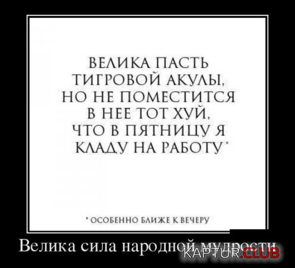 1367914552_demotivatory_23.jpg | Рено Каптур Клуб Россия | Форум KAPTUR.SU