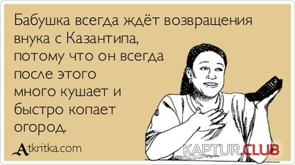 1368433406_atkritka_04.jpg | Рено Каптур Клуб Россия | Форум KAPTUR.SU