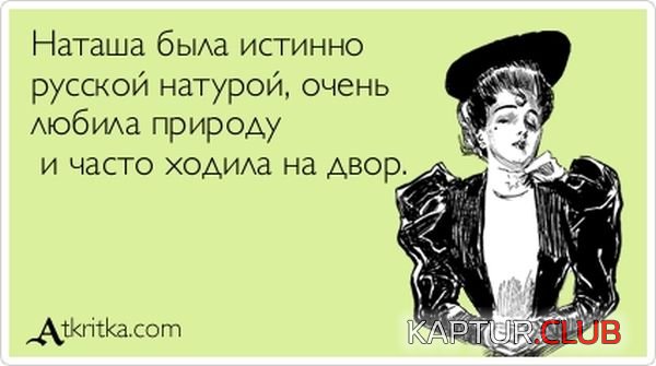 1368433445_atkritka_11.jpg | Рено Каптур Клуб Россия | Форум KAPTUR.SU