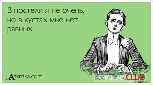 1368433504_atkritka_19.jpg | Рено Каптур Клуб Россия | Форум KAPTUR.SU
