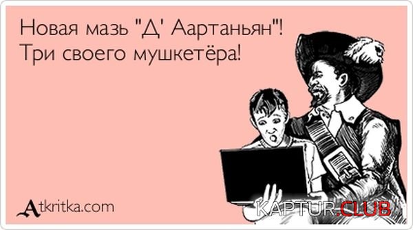 1368433518_atkritka_23.jpg | Рено Каптур Клуб Россия | Форум KAPTUR.SU