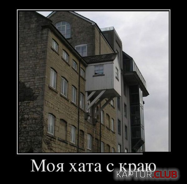 1368435077_demotivatory_07.jpg | Рено Каптур Клуб Россия | Форум KAPTUR.SU