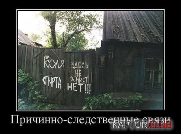 1368558776_demotivatory_23.jpg | Рено Каптур Клуб Россия | Форум KAPTUR.SU