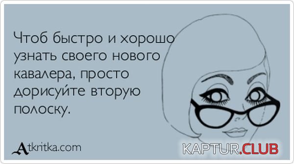 1369035476_atkritka_22.jpg | Рено Каптур Клуб Россия | Форум KAPTUR.SU