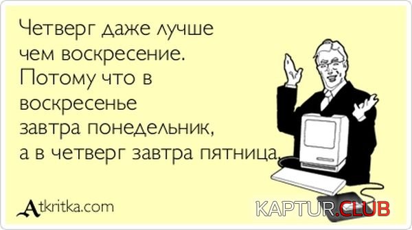 1369035492_atkritka_24.jpg | Рено Каптур Клуб Россия | Форум KAPTUR.SU