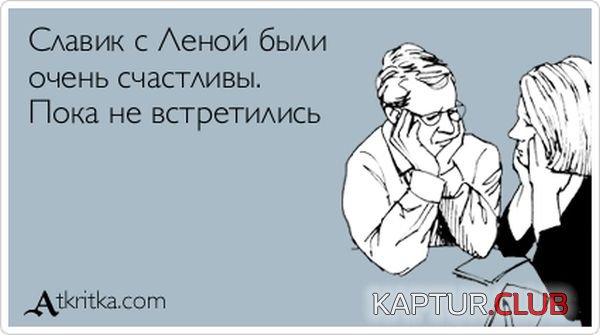 1369035588_atkritka_28.jpg | Рено Каптур Клуб Россия | Форум KAPTUR.SU