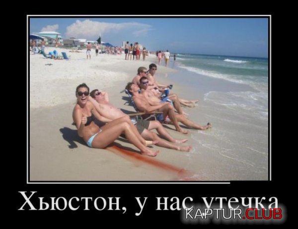 1369038480_demotivatory_24.jpg | Рено Каптур Клуб Россия | Форум KAPTUR.SU