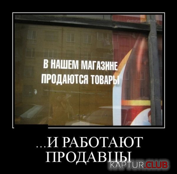 1369212272_demotivatory_28.jpg | Рено Каптур Клуб Россия | Форум KAPTUR.SU