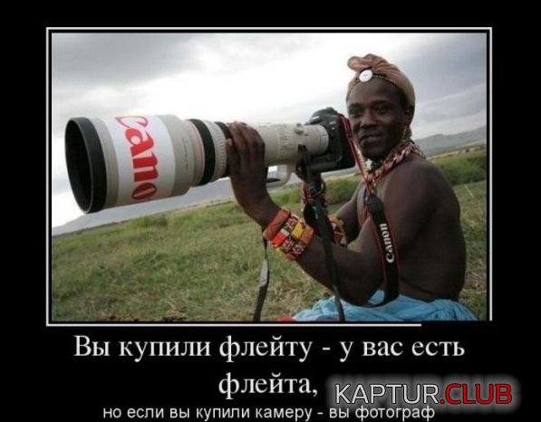 1369380393_demotivatory_04.jpg | Рено Каптур Клуб Россия | Форум KAPTUR.SU