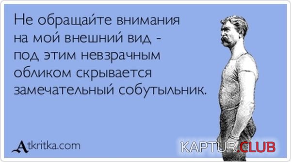 1369639888_atkritka_03.jpg | Рено Каптур Клуб Россия | Форум KAPTUR.SU