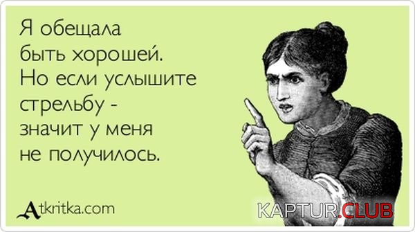 1369639954_atkritka_19.jpg | Рено Каптур Клуб Россия | Форум KAPTUR.SU