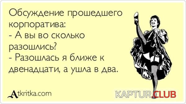 1370936609_atkritka_12.jpg | Рено Каптур Клуб Россия | Форум KAPTUR.SU