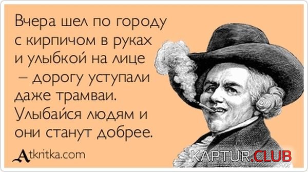 1370936675_atkritka_13.jpg | Рено Каптур Клуб Россия | Форум KAPTUR.SU