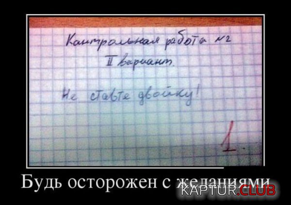 1371199042_demotivatory_07.jpg | Рено Каптур Клуб Россия | Форум KAPTUR.SU