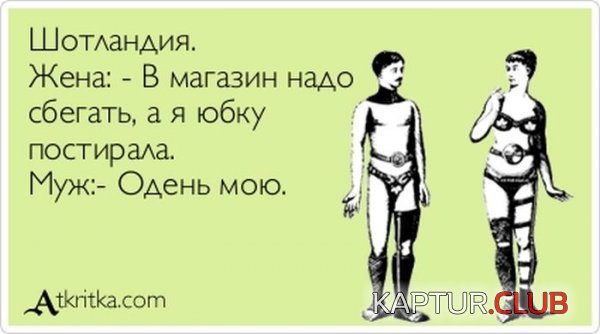 1371631550_atkritka_11.jpg | Рено Каптур Клуб Россия | Форум KAPTUR.SU