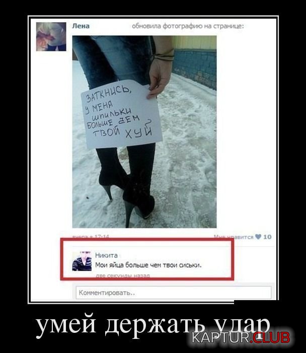 1372063329_demotivatory_21.jpg | Рено Каптур Клуб Россия | Форум KAPTUR.SU