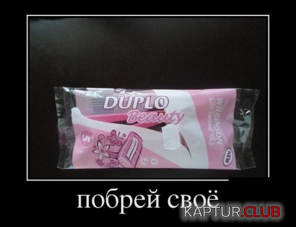 1372152361_demotivatory_09.jpg | Рено Каптур Клуб Россия | Форум KAPTUR.SU