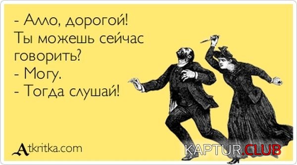 1372236083_atkritka_07.jpg | Рено Каптур Клуб Россия | Форум KAPTUR.SU
