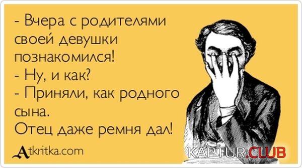 1372236184_atkritka_21.jpg | Рено Каптур Клуб Россия | Форум KAPTUR.SU