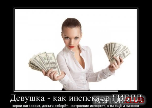 1372401956_demotivatory_14.jpg | Рено Каптур Клуб Россия | Форум KAPTUR.SU