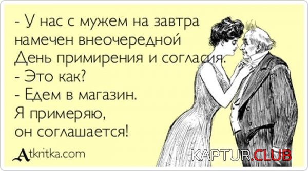 1372749547_atkritka_12.jpg | Рено Каптур Клуб Россия | Форум KAPTUR.SU